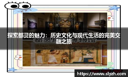 探索都灵的魅力：历史文化与现代生活的完美交融之旅