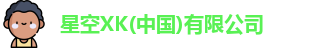 XK星空体育在线登录